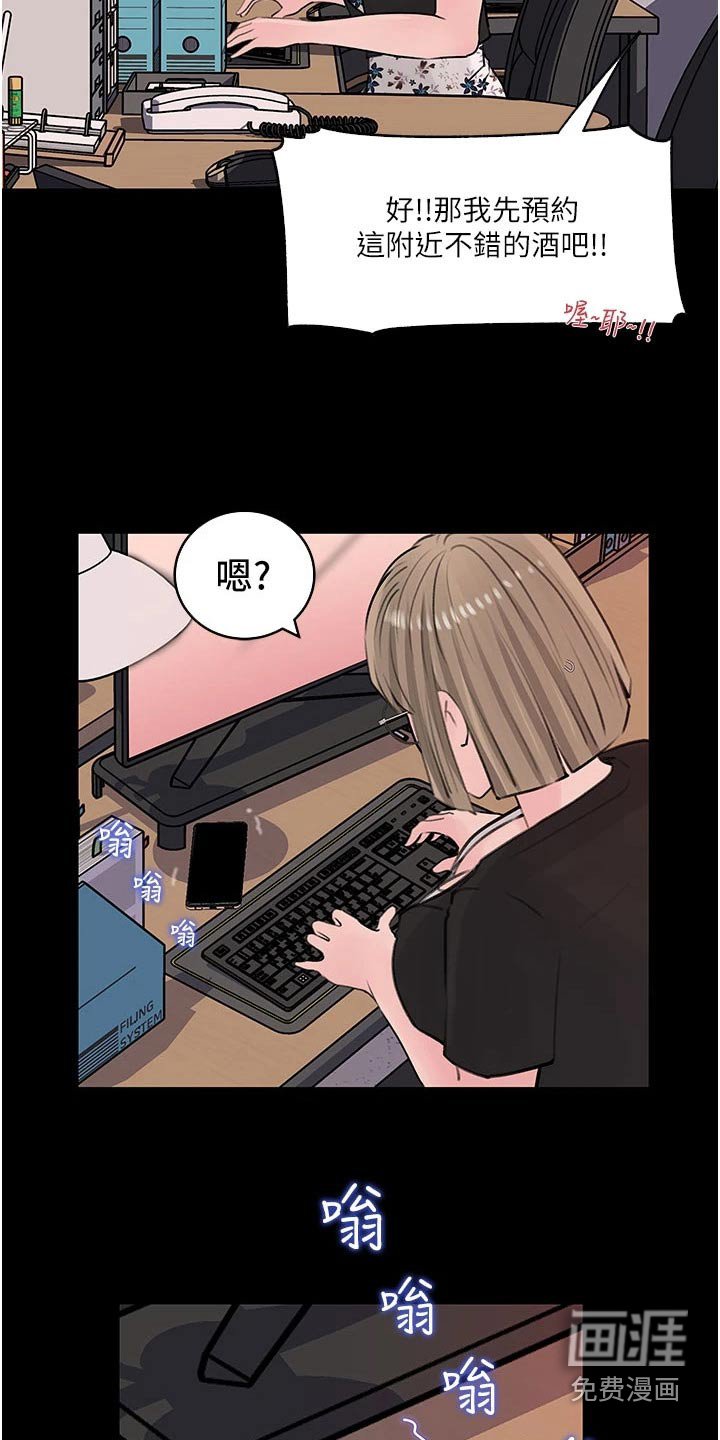 第45章：偷偷