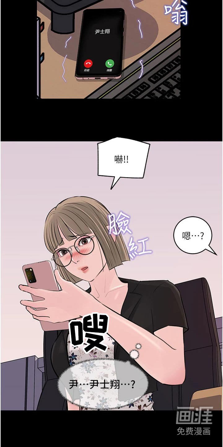 第45章：偷偷