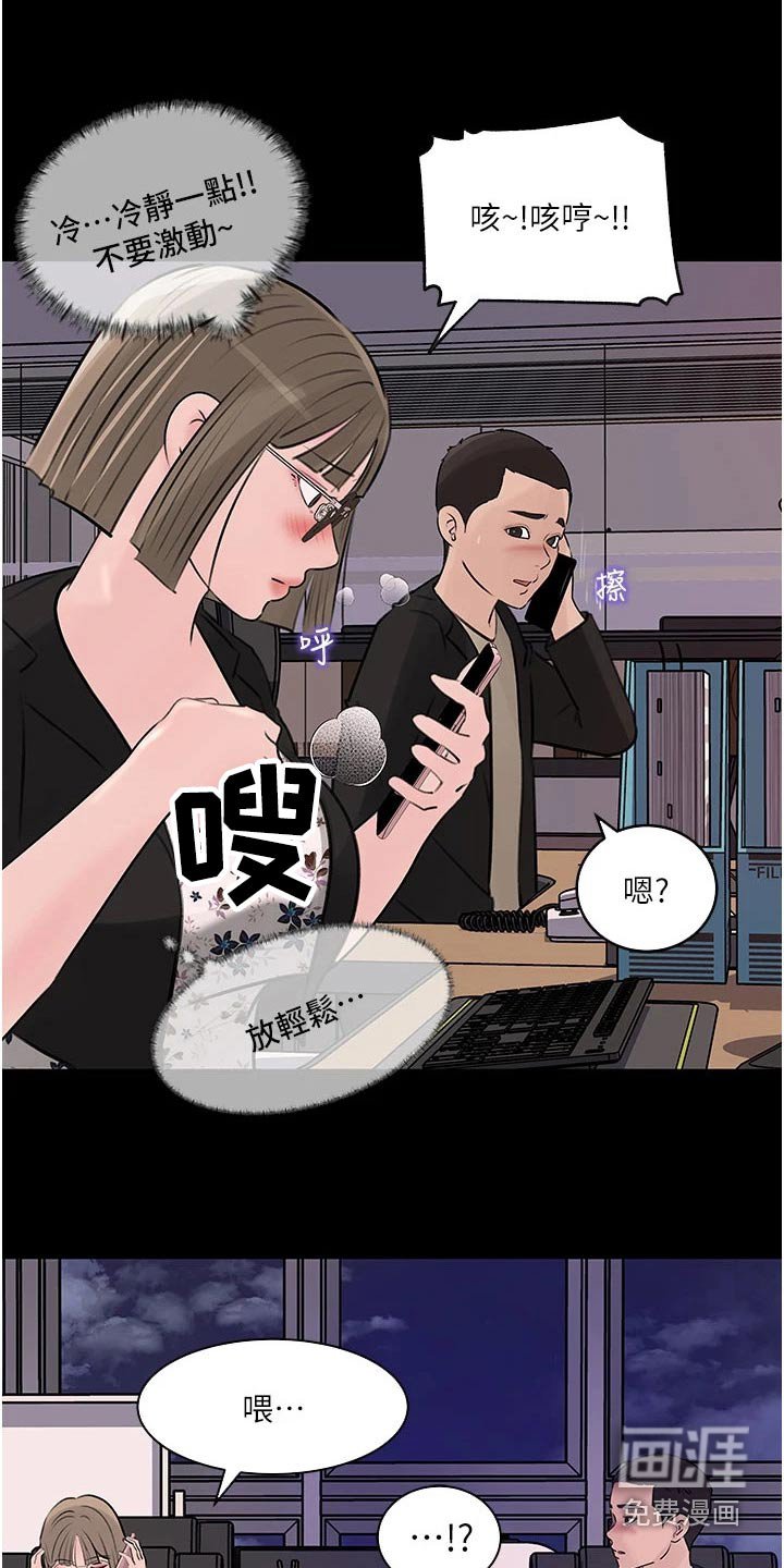 第45章：偷偷