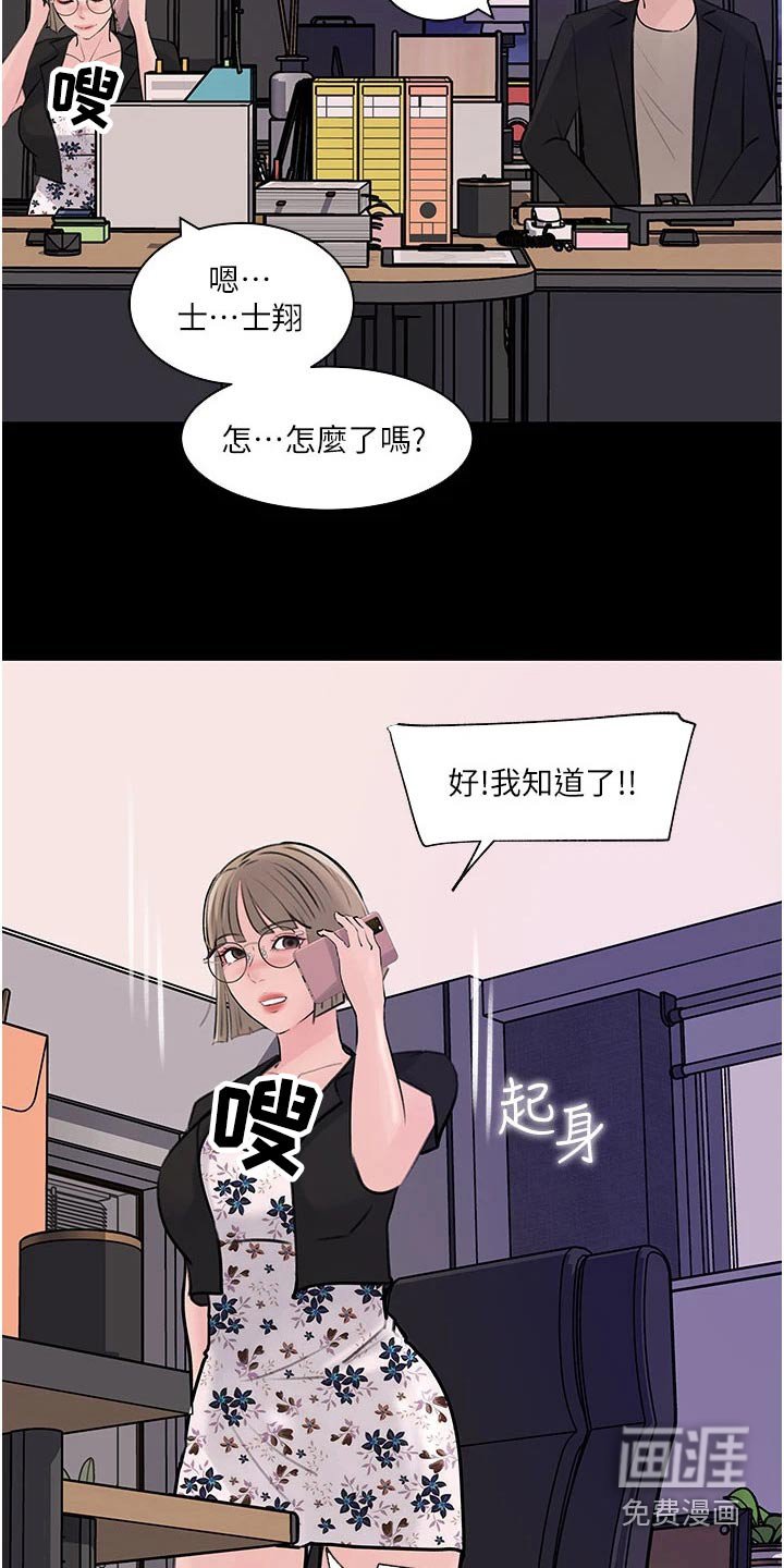 第45章：偷偷