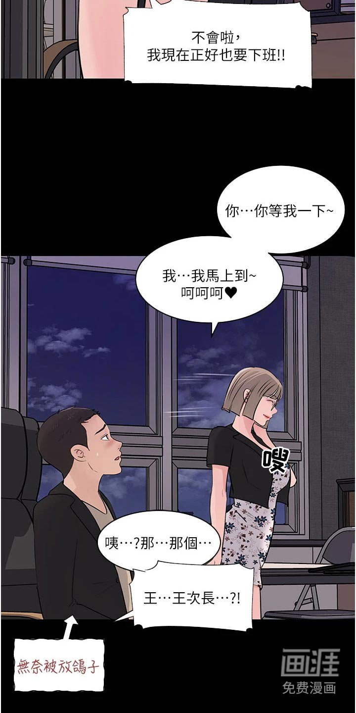 第45章：偷偷