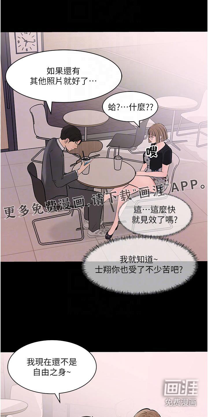 第46章：咨询