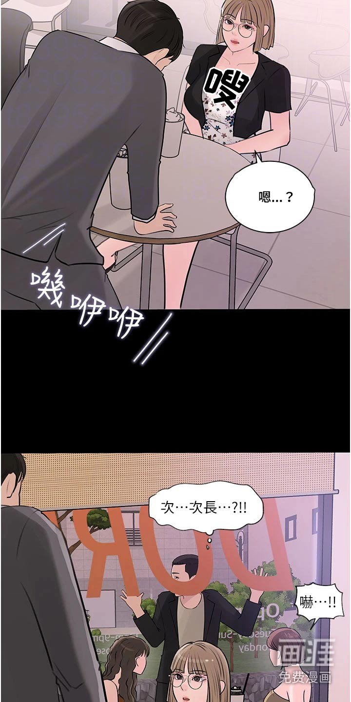 第46章：咨询