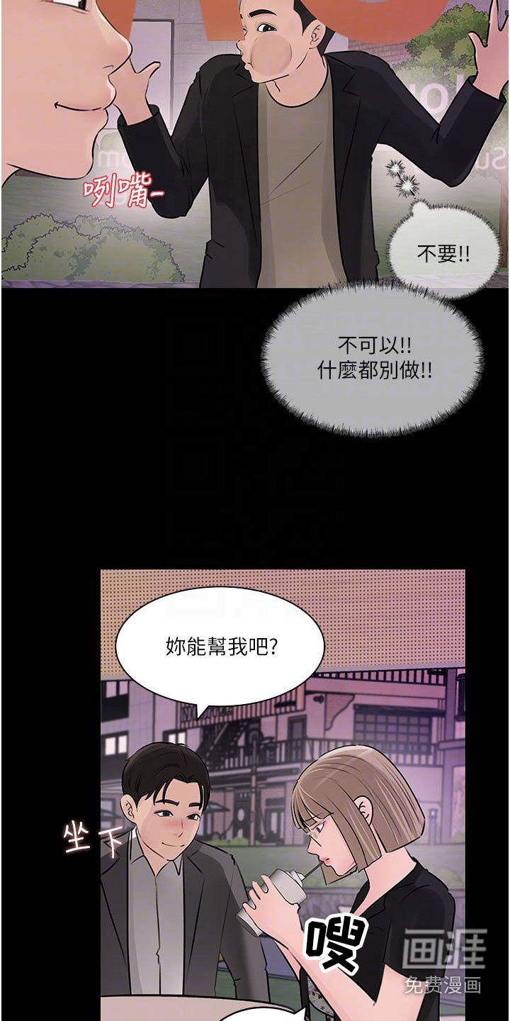 第46章：咨询