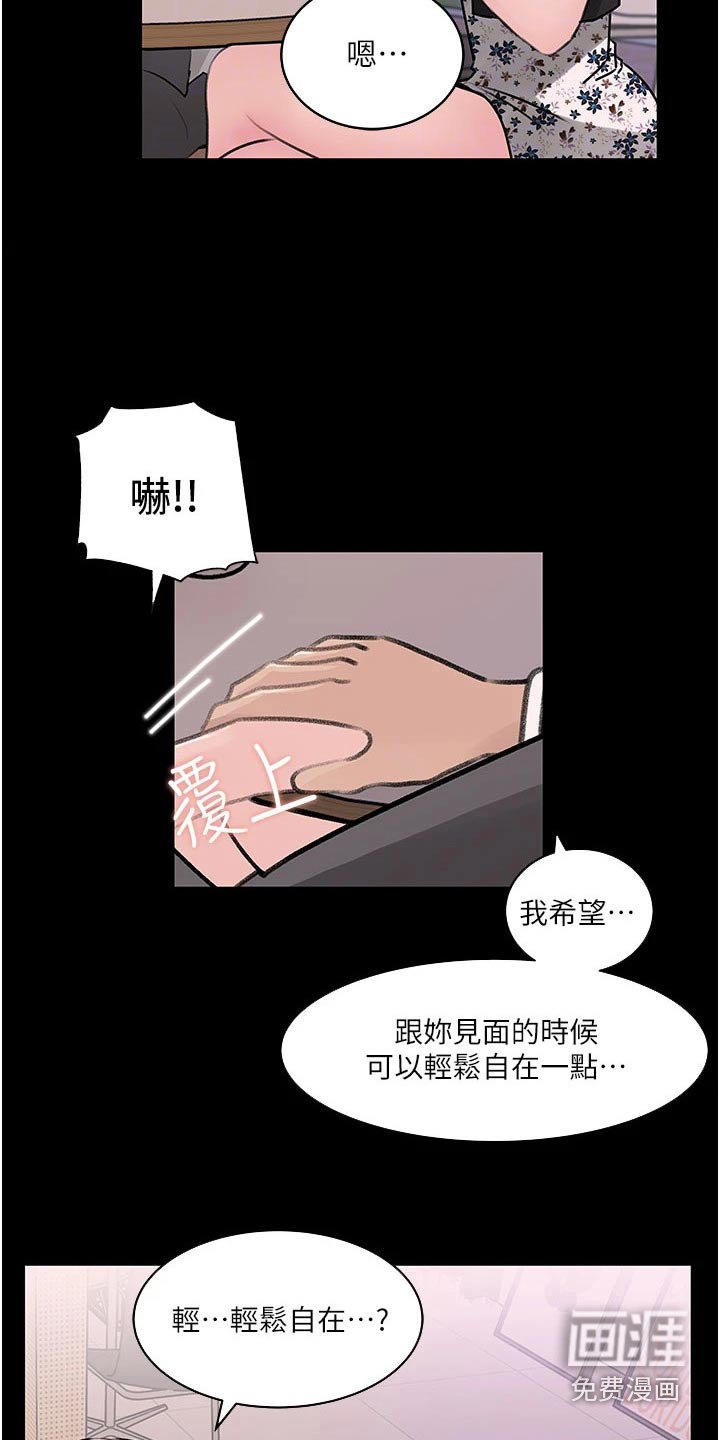 第46章：咨询