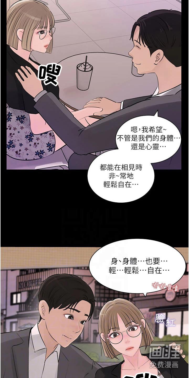 第46章：咨询