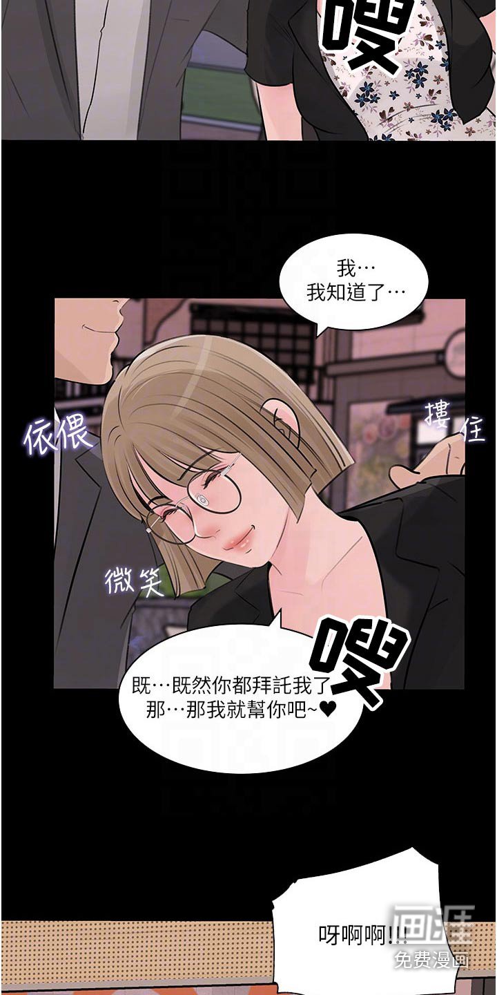 第46章：咨询