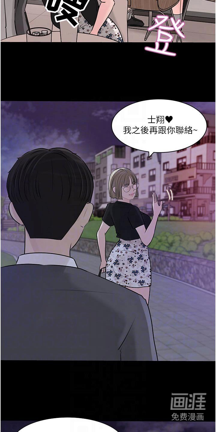 第46章：咨询