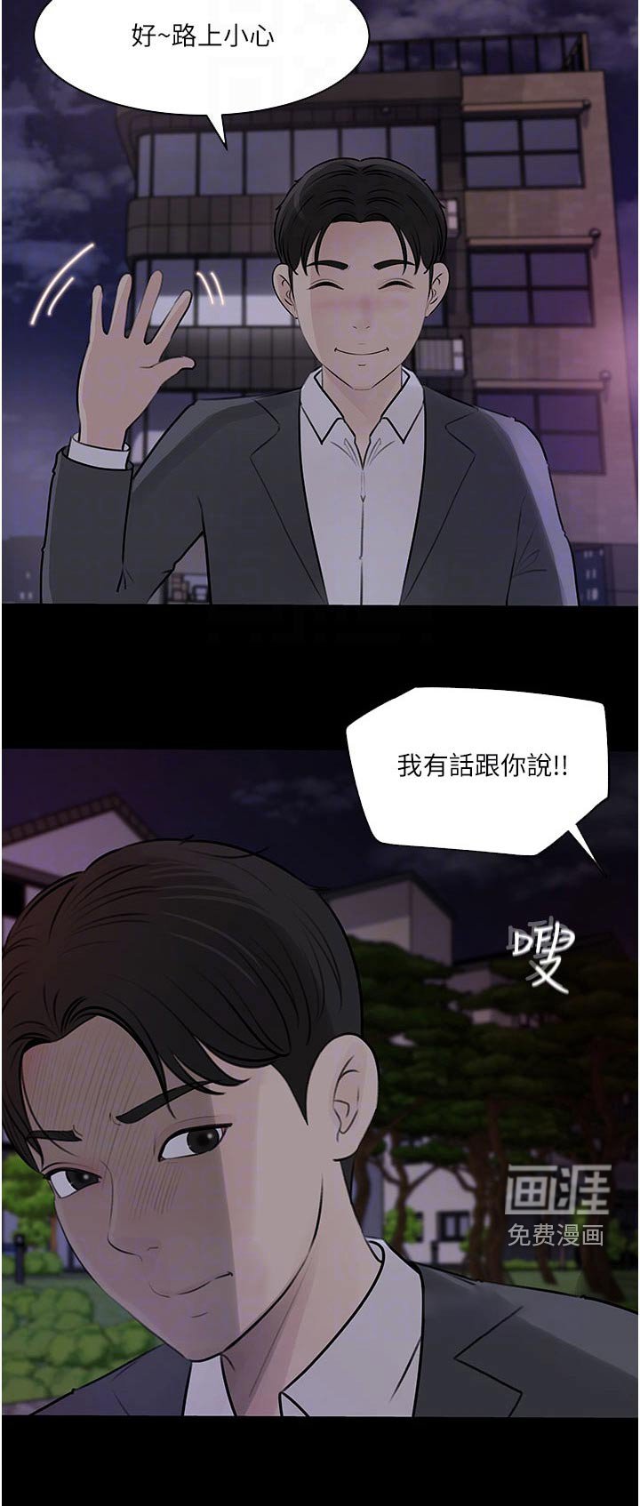 第46章：咨询