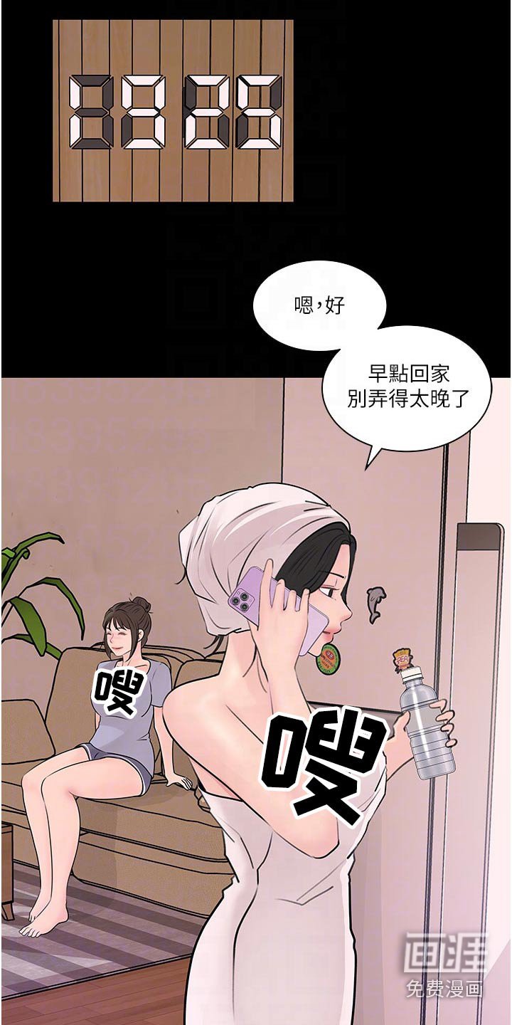 第46章：咨询