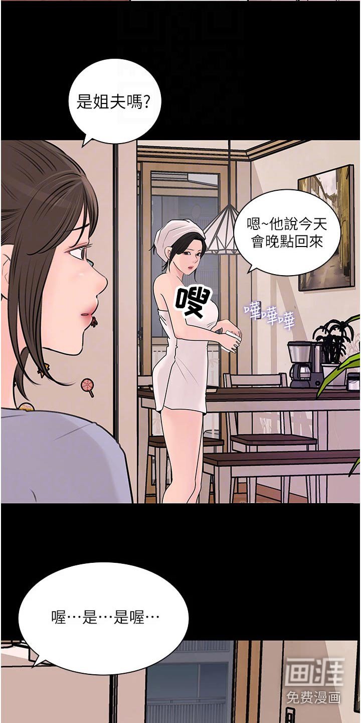第46章：咨询