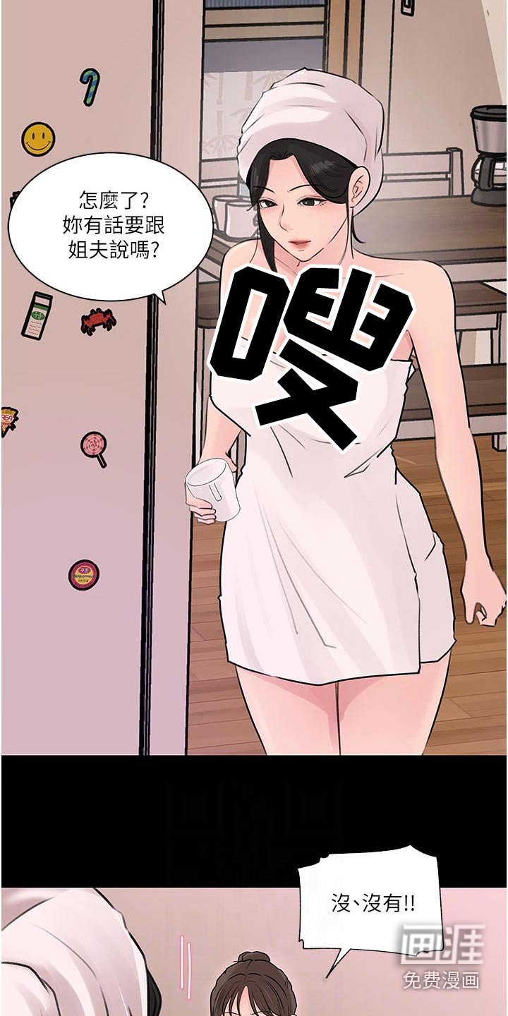 第46章：咨询