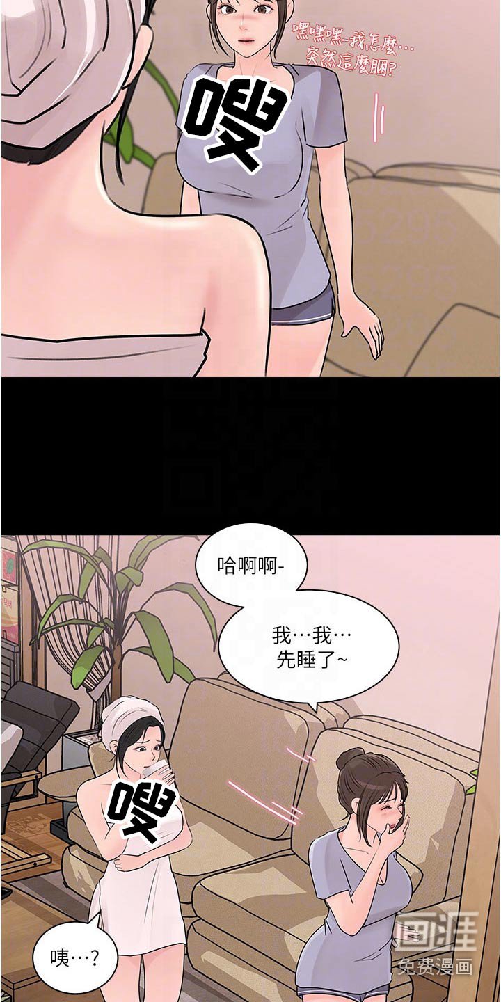 第46章：咨询