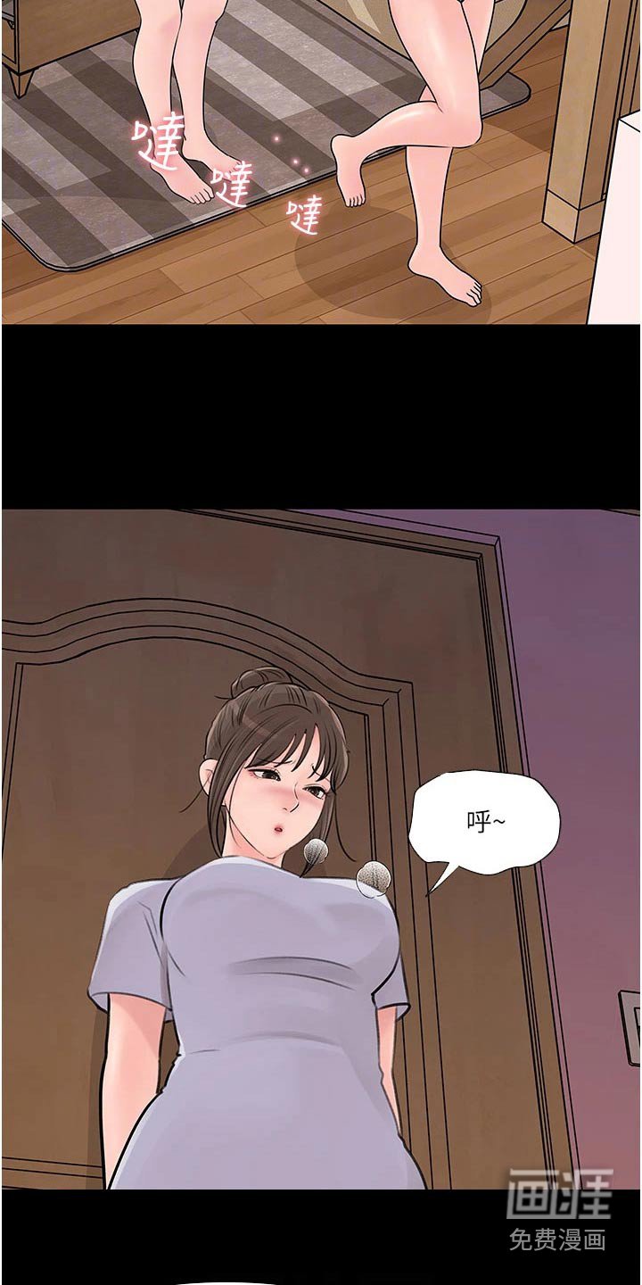 第46章：咨询