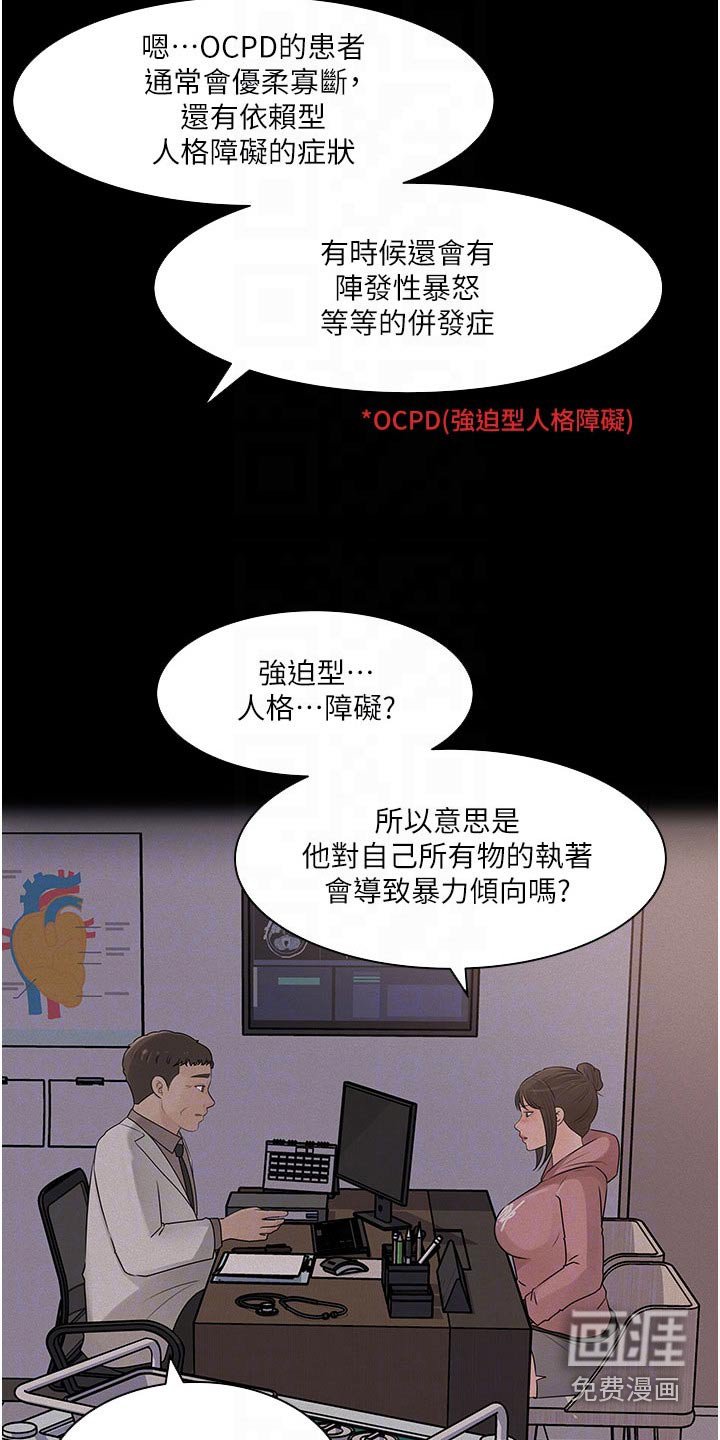第46章：咨询