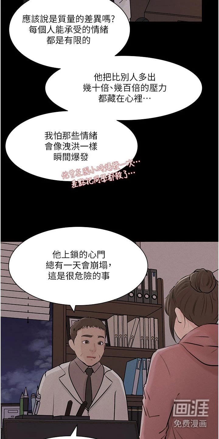 第46章：咨询
