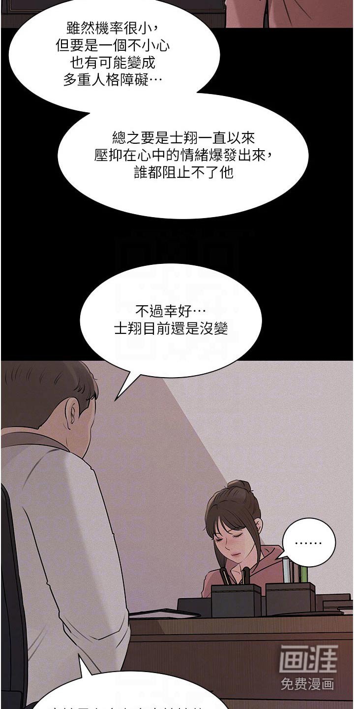 第46章：咨询