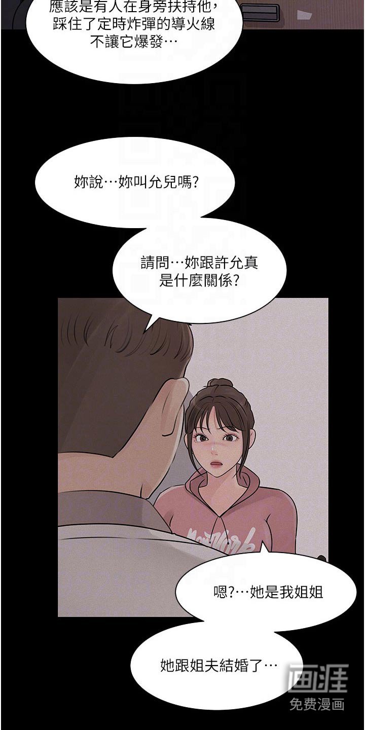第46章：咨询