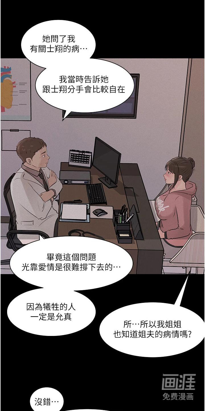第47章：放鸽子