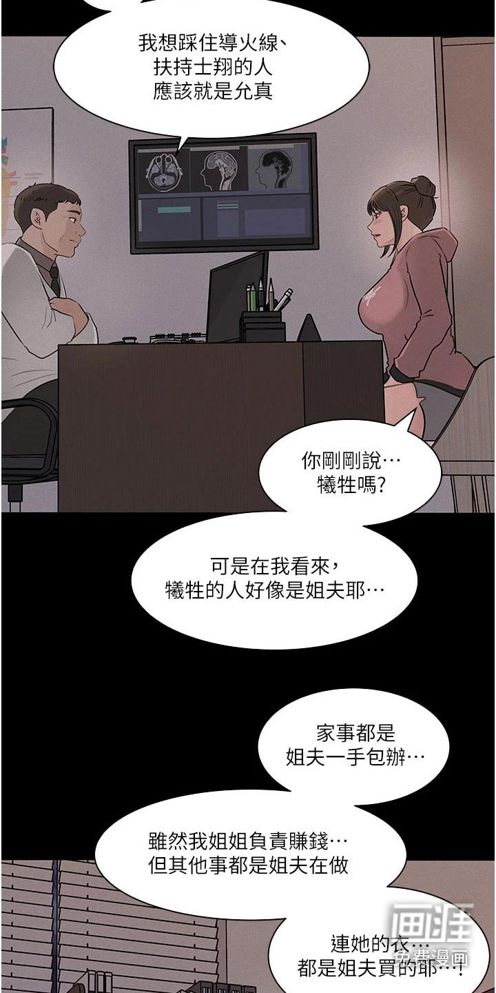 第47章：放鸽子