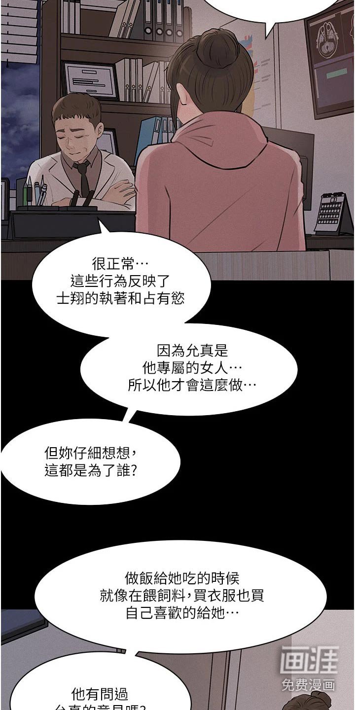 第47章：放鸽子
