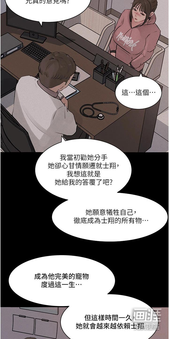第47章：放鸽子
