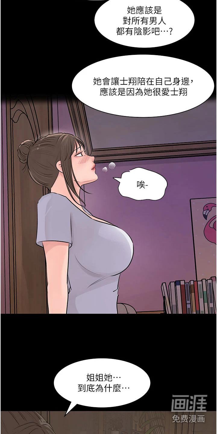 第47章：放鸽子