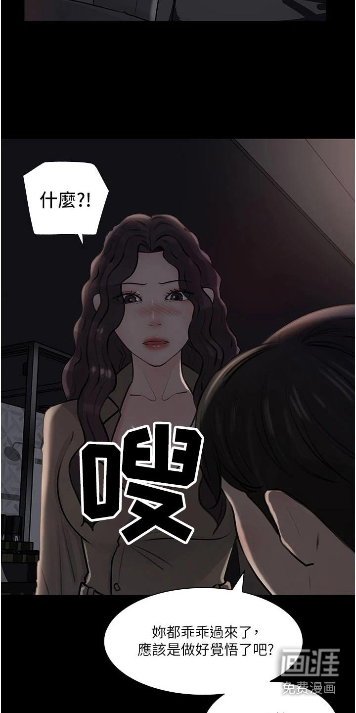 第47章：放鸽子