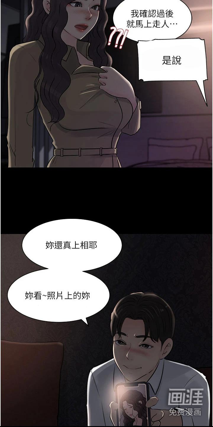 第48章：人格
