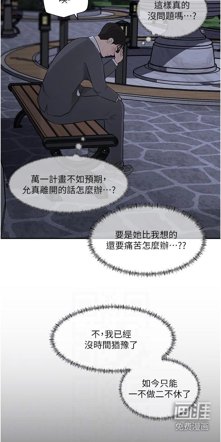 第48章：人格