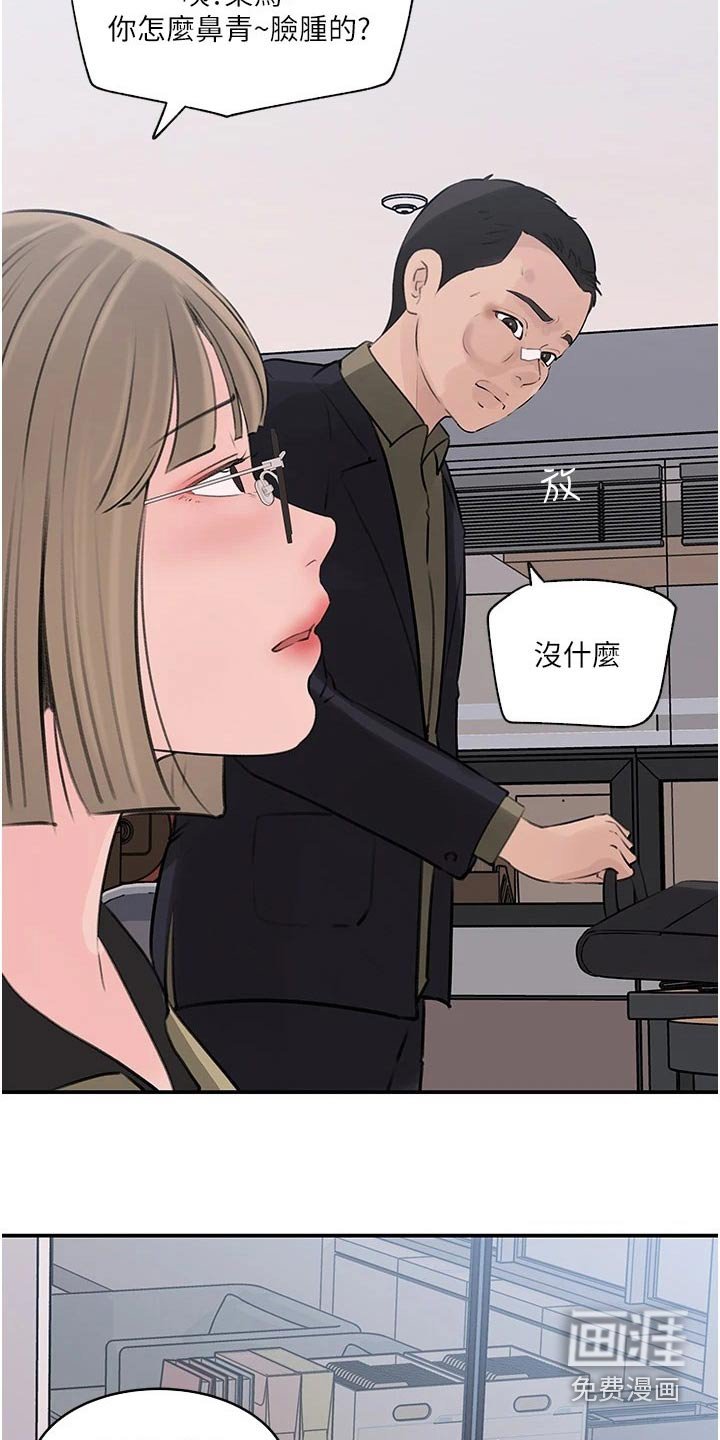 第48章：人格