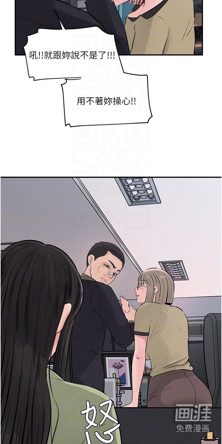 第48章：人格