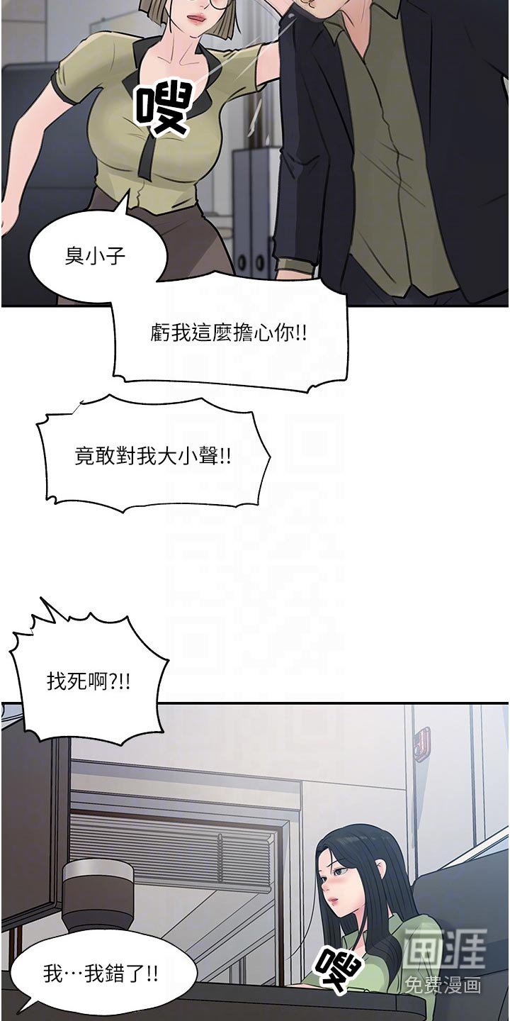 第49章：要求删除 