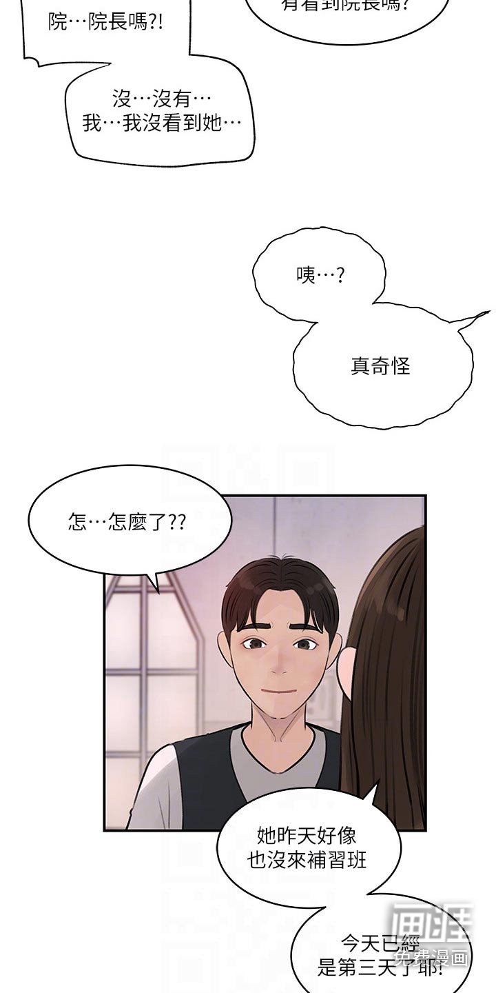第49章：要求删除 