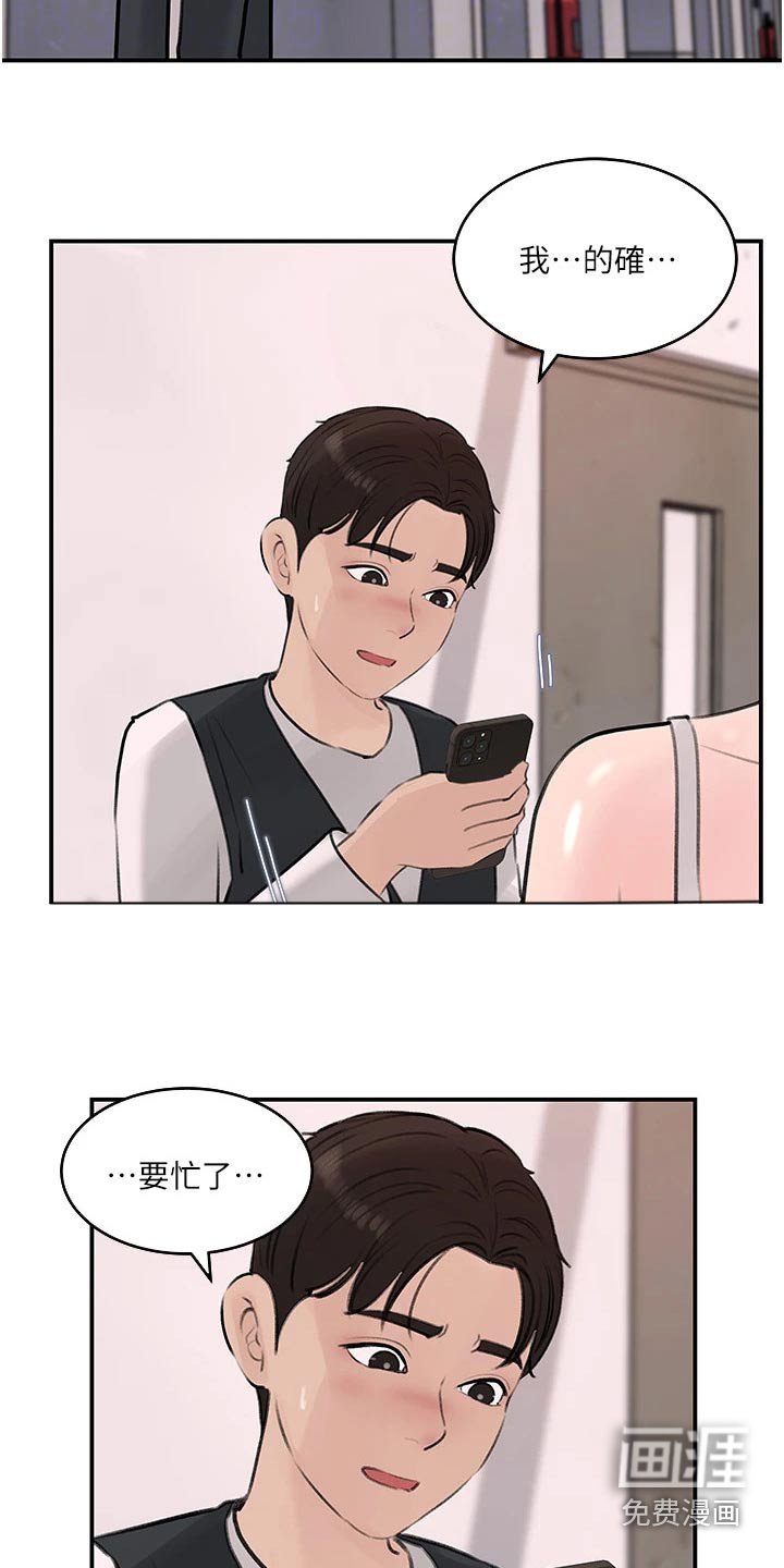 第49章：要求删除 