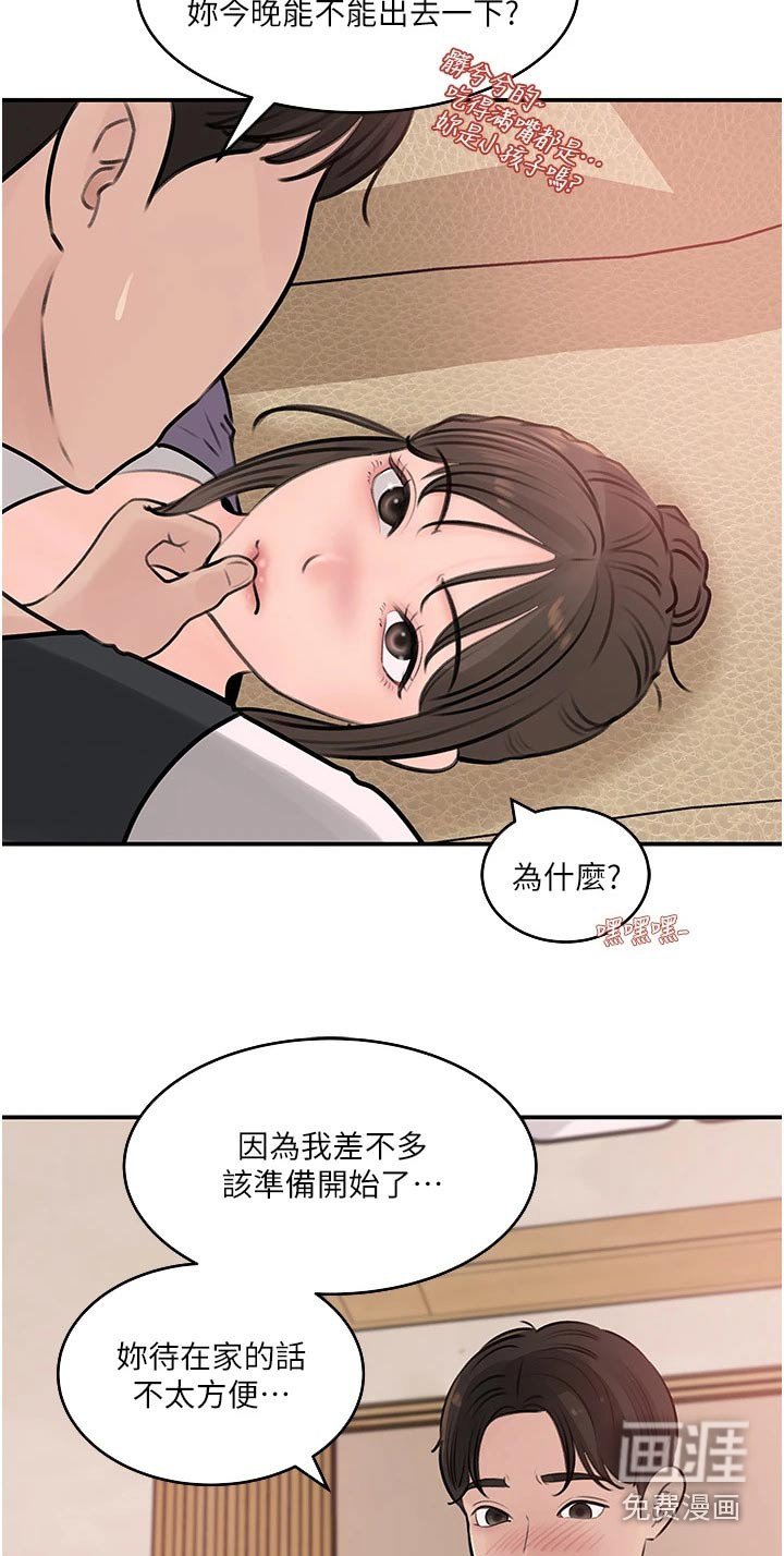 第49章：要求删除 