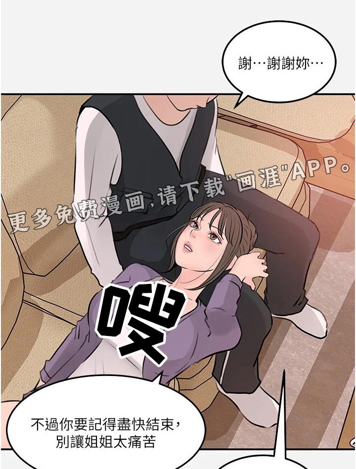 第49章：要求删除 