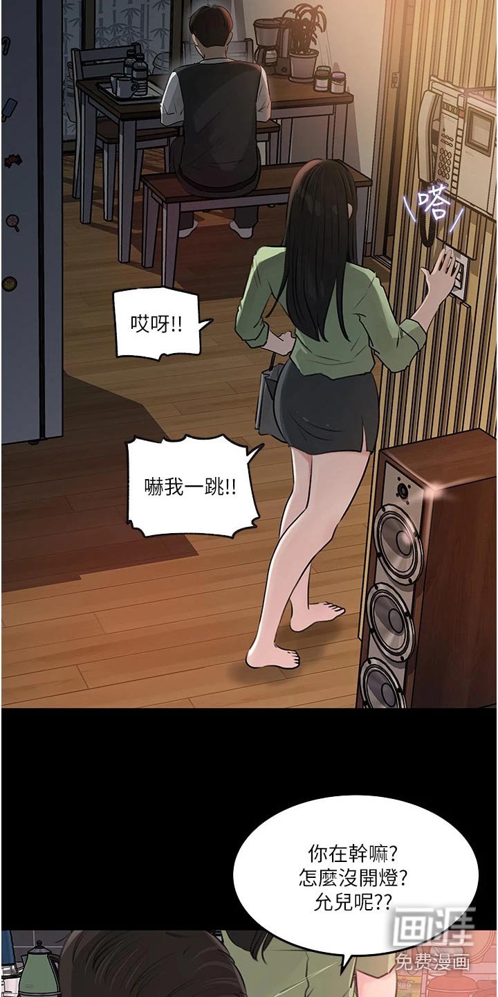 第50章：我的事情