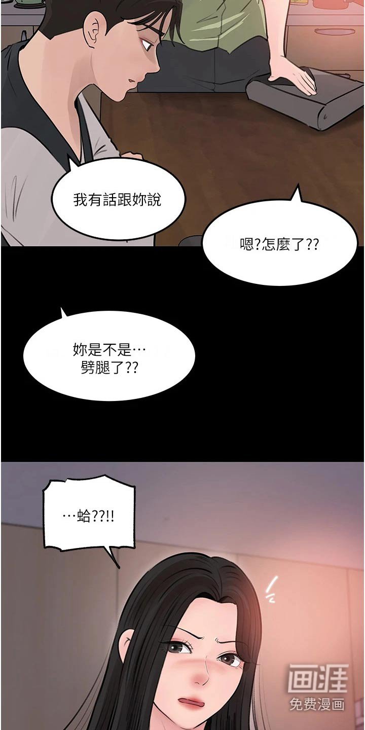 第50章：我的事情