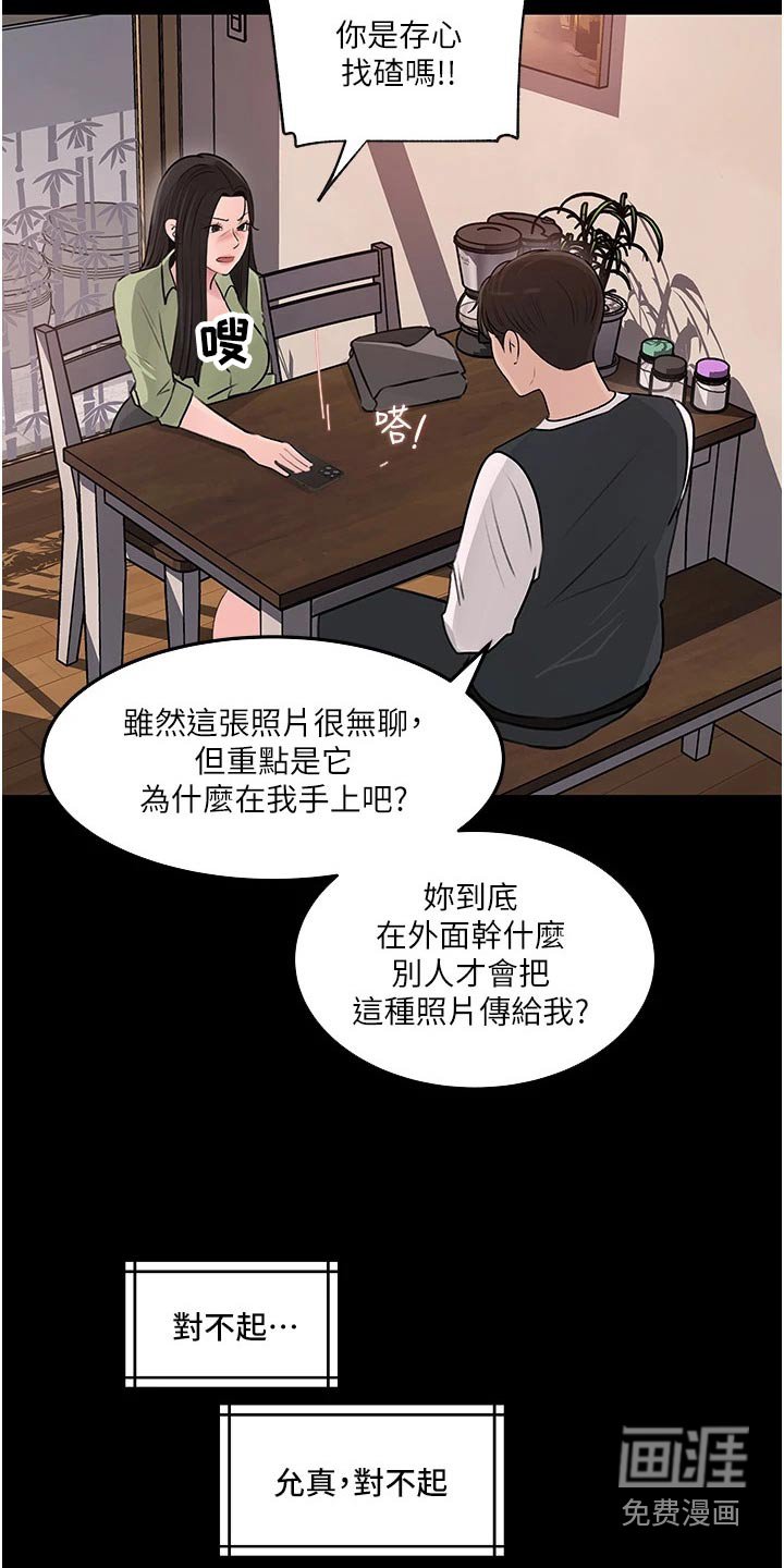 第50章：我的事情