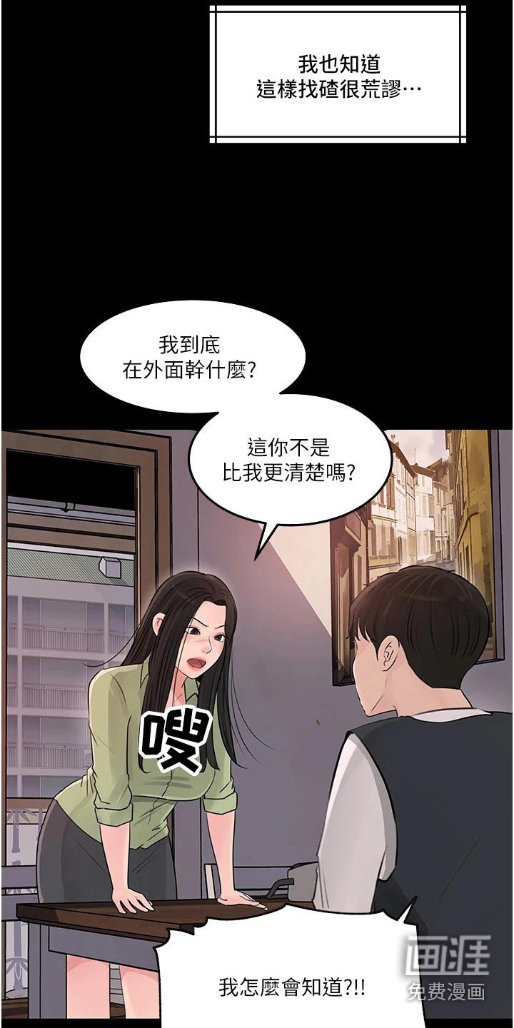 第50章：我的事情