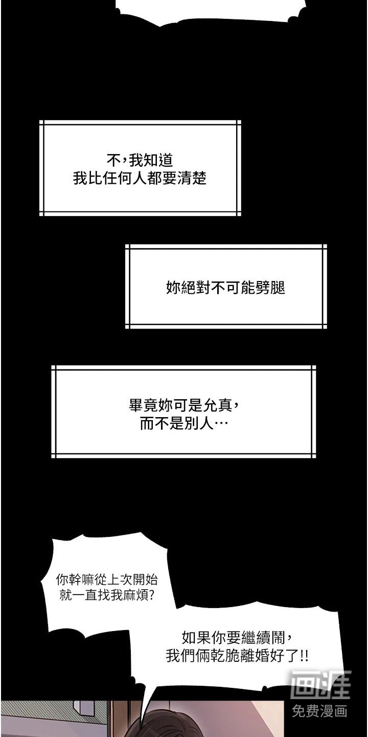 第50章：我的事情