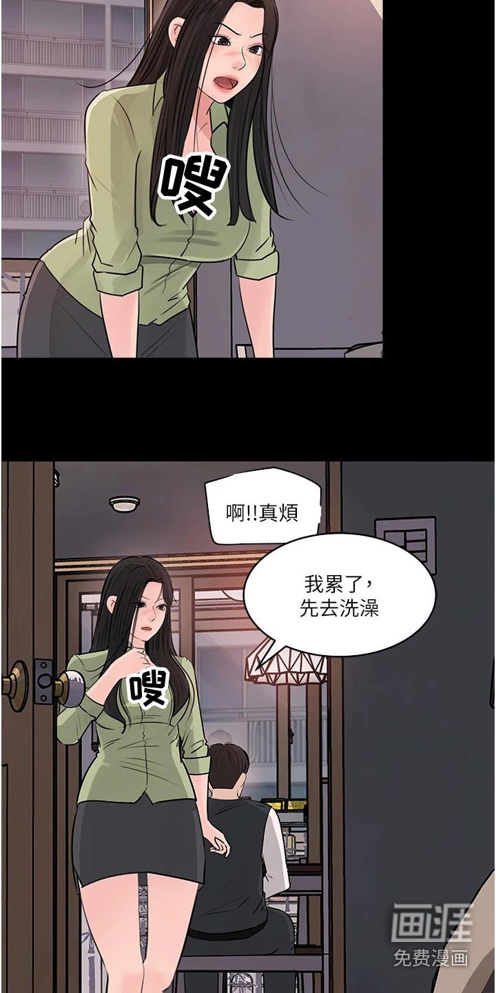第50章：我的事情