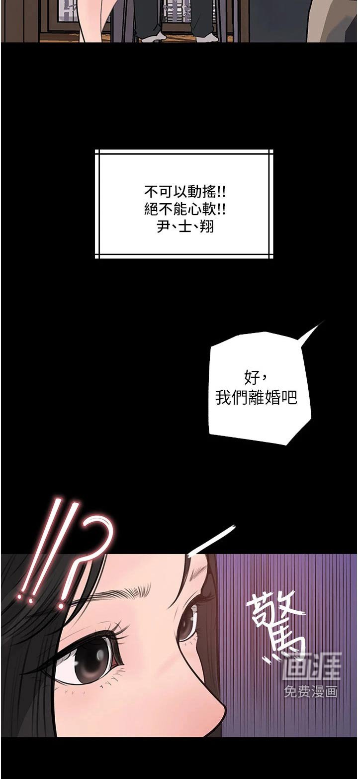 第50章：我的事情