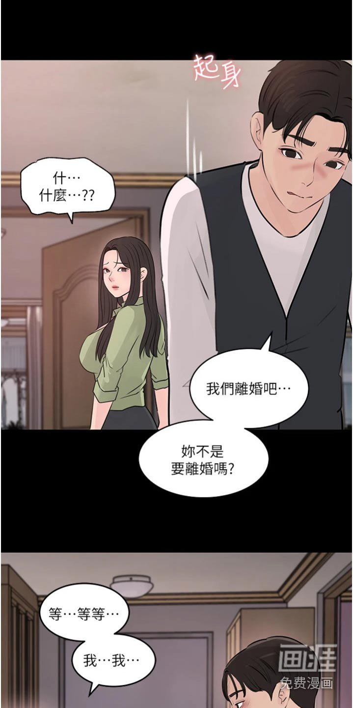 第50章：我的事情