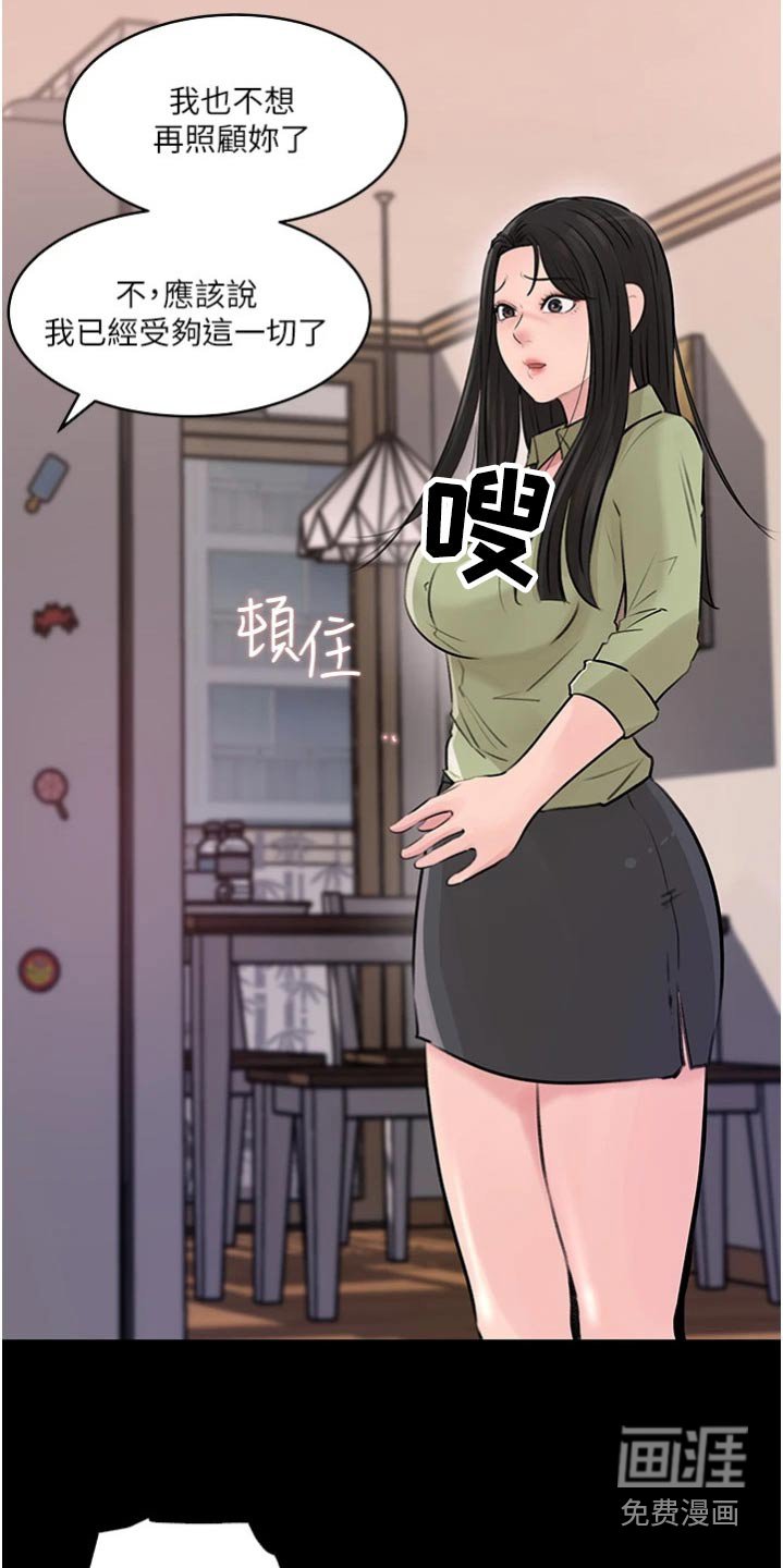第50章：我的事情
