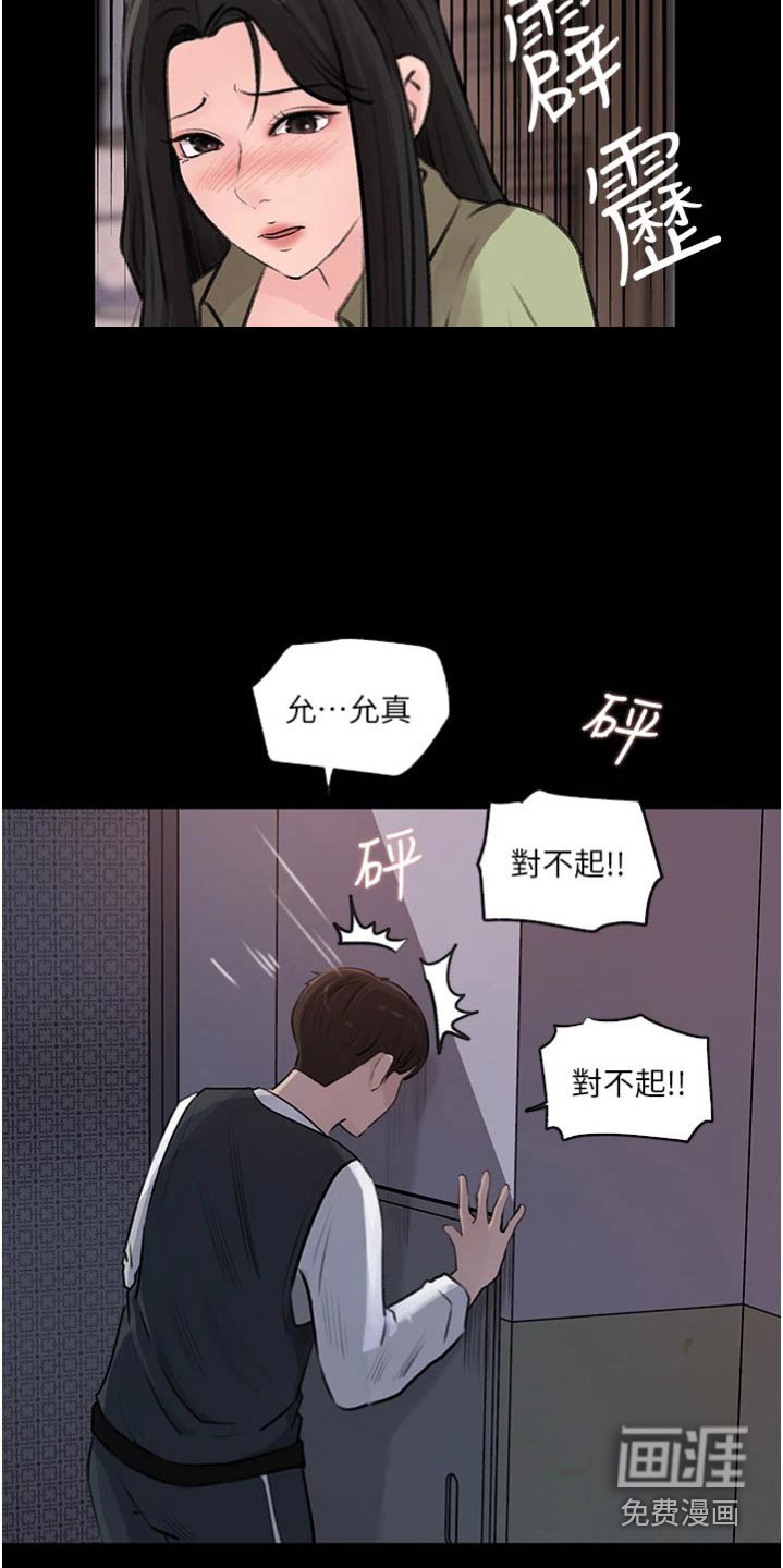 第51章：离婚