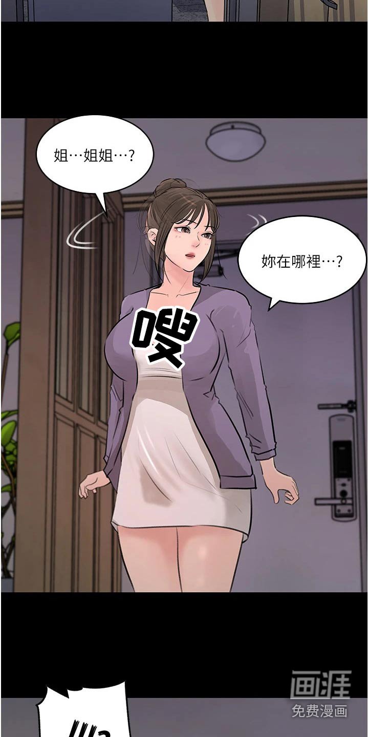第51章：离婚
