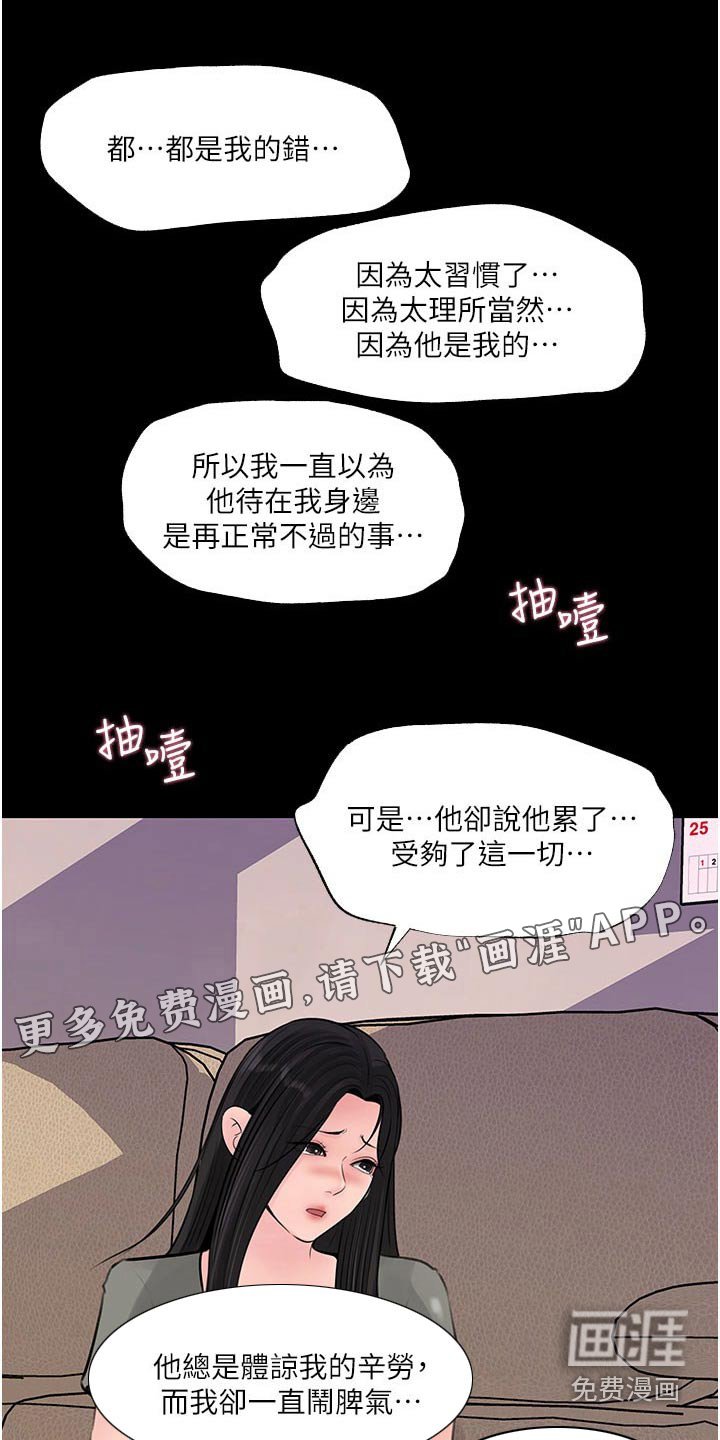 第51章：离婚