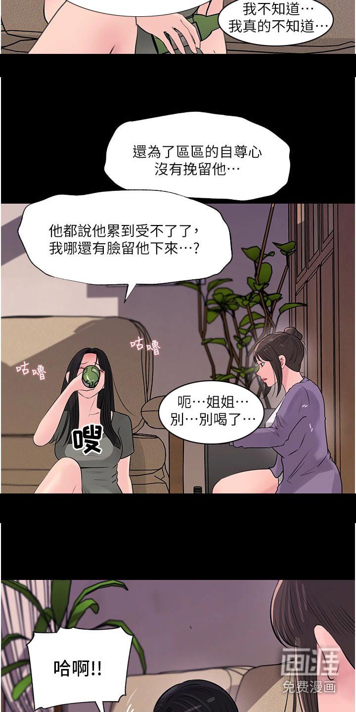 第51章：离婚
